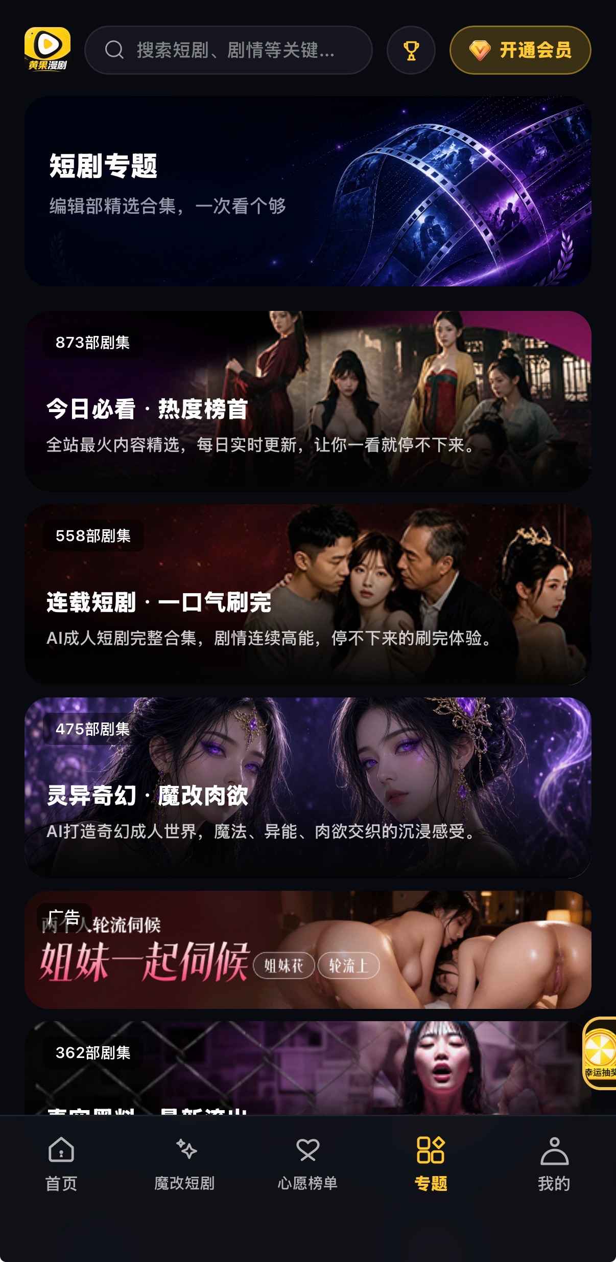 黄果漫剧专题873558475部居中大卡